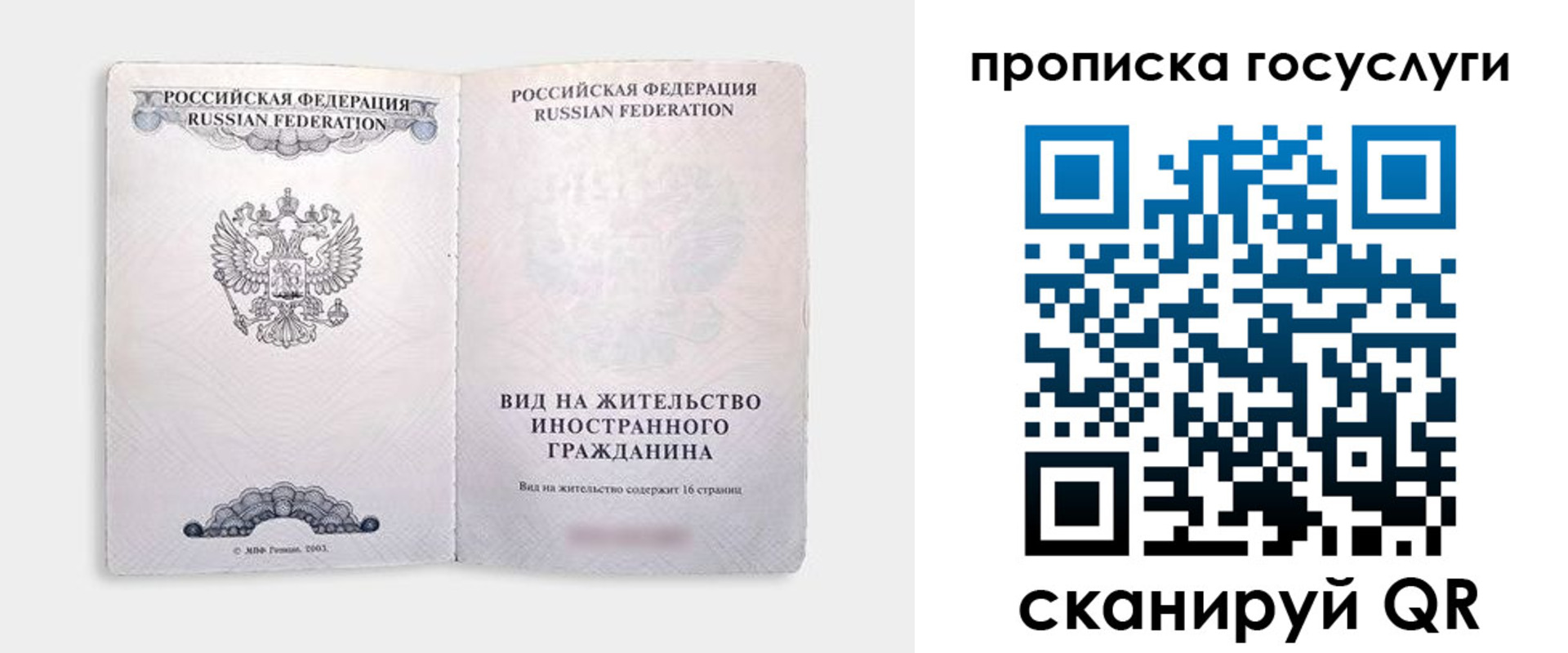 где прописаться в Мензелинске