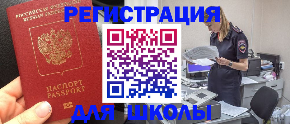 прописка в квартире в Мензелинске