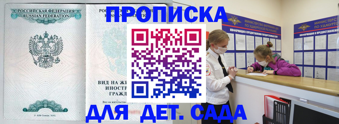 прописка для военкомата в Мензелинске