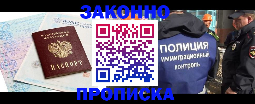 прописка для школы в Мензелинске